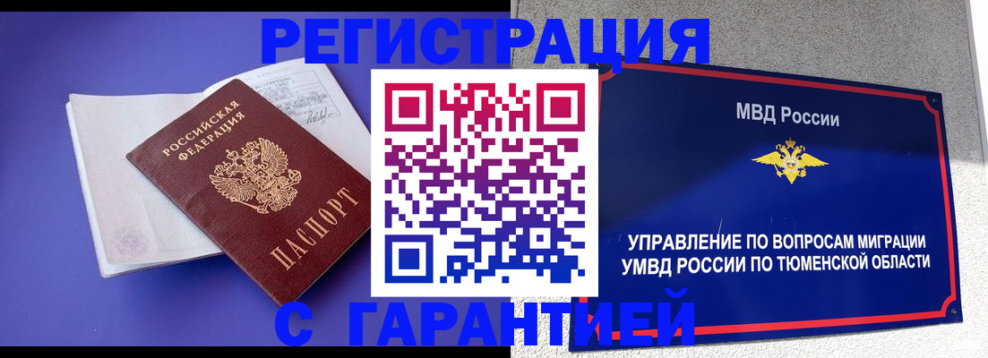 миграционный учет в Калязине