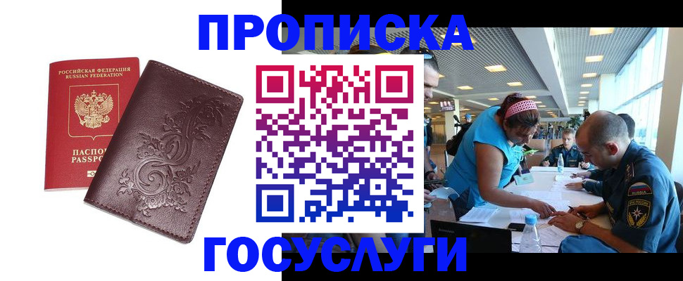 временная регистрация адрес в Калязине