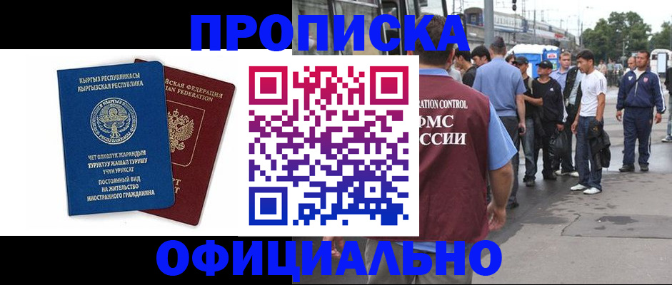 временная регистрация в Калязине